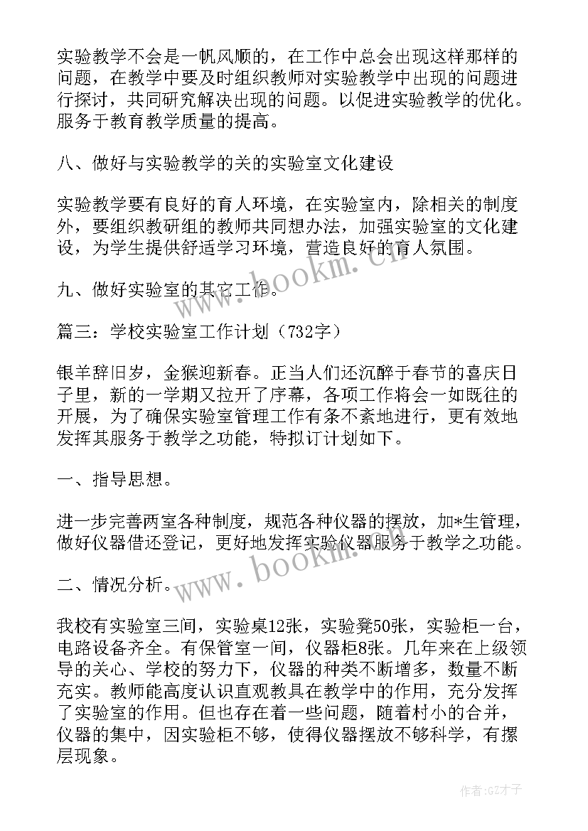 最新试验员下年度工作计划(汇总6篇)