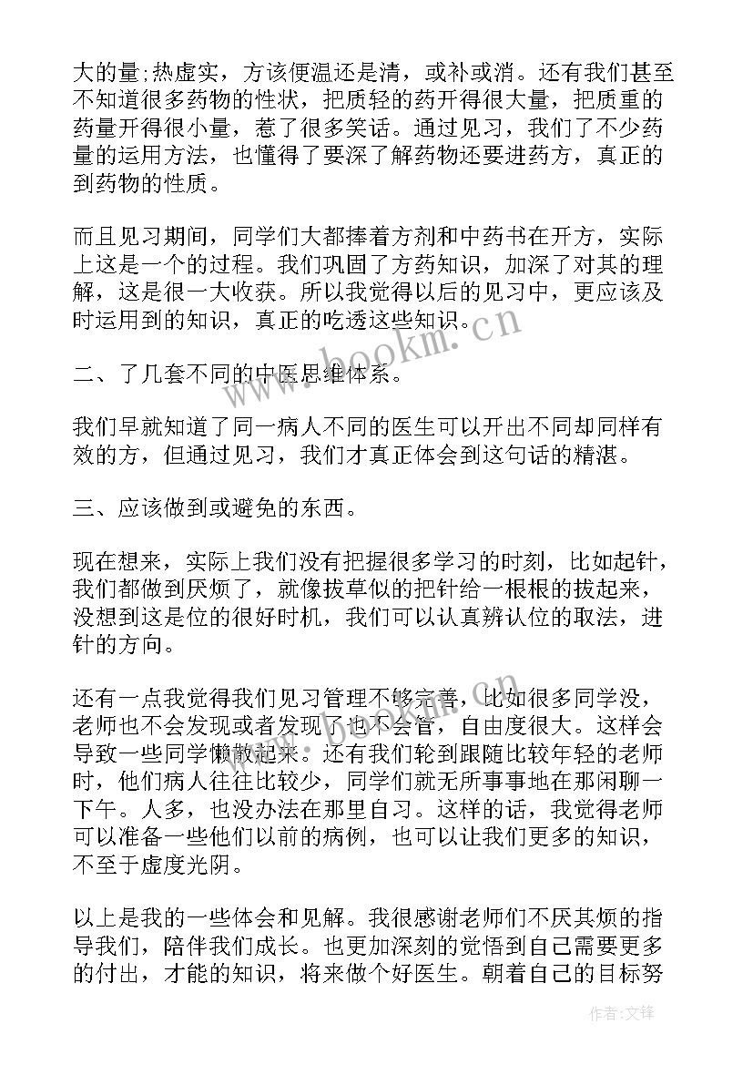 失业医疗工作报告总结发言稿 医疗事业单位转正个人总结工作报告(汇总5篇)