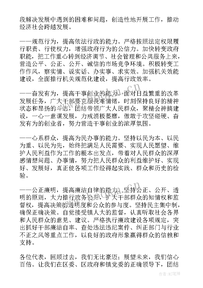 泰安政府工作报告(大全7篇)