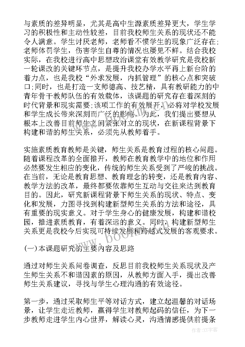 2023年课题结题工作报告课题来源 结题报告课题来源(通用7篇)