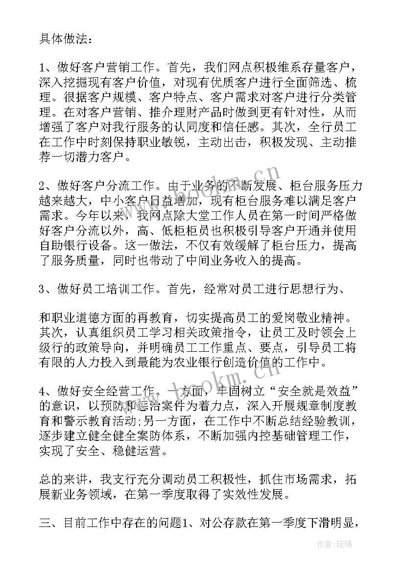 最新银行反洗钱半年工作报告 银行半年度总结个人工作报告(优秀5篇)