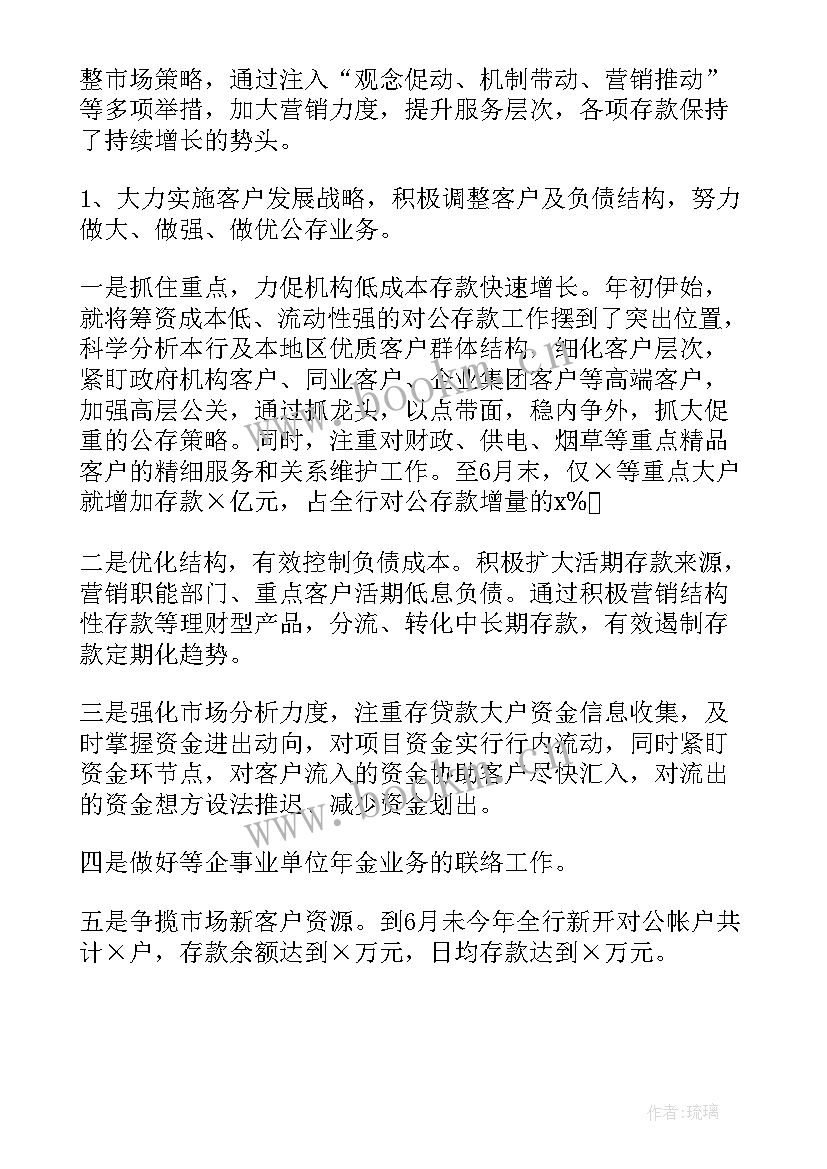 最新银行反洗钱半年工作报告 银行半年度总结个人工作报告(优秀5篇)