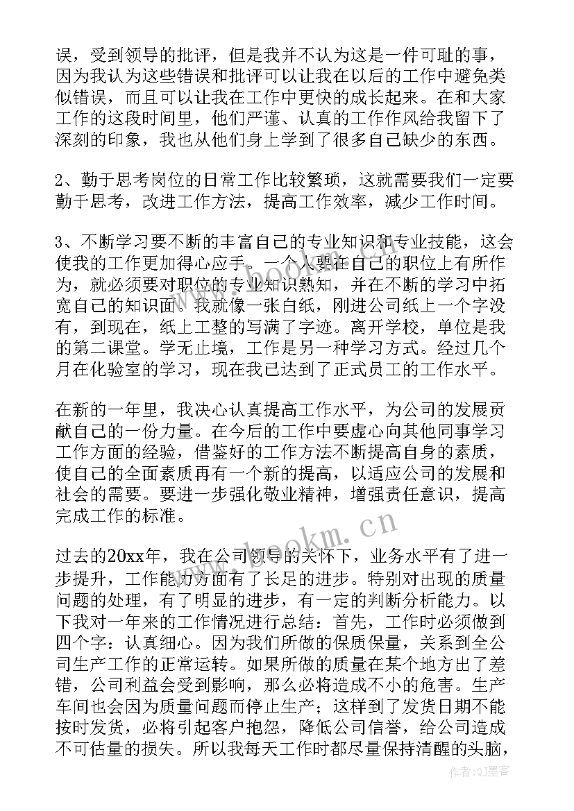 2023年班组长工作总结个人 生产车间班组长的年终总结(汇总7篇)