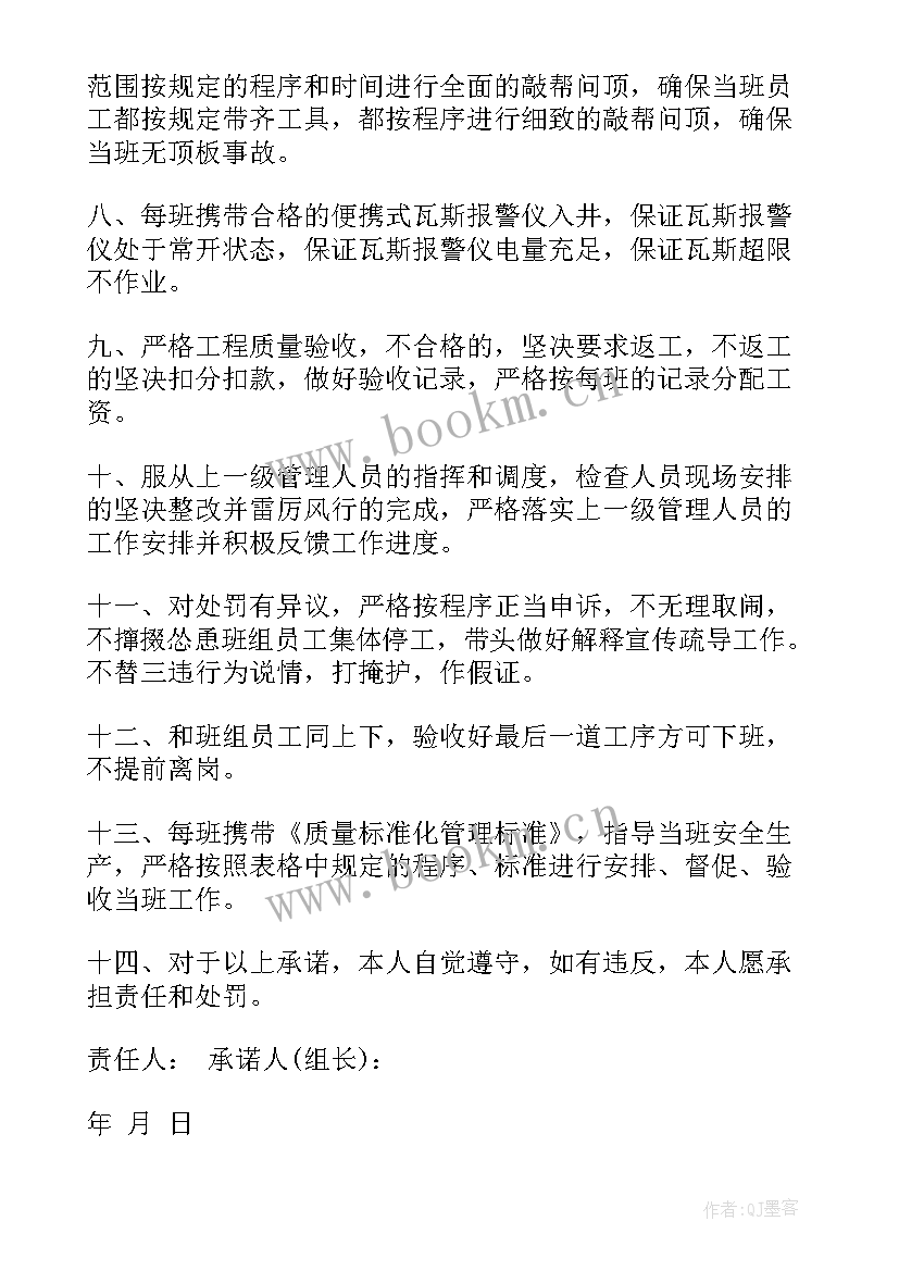 2023年班组长工作总结个人 生产车间班组长的年终总结(汇总7篇)