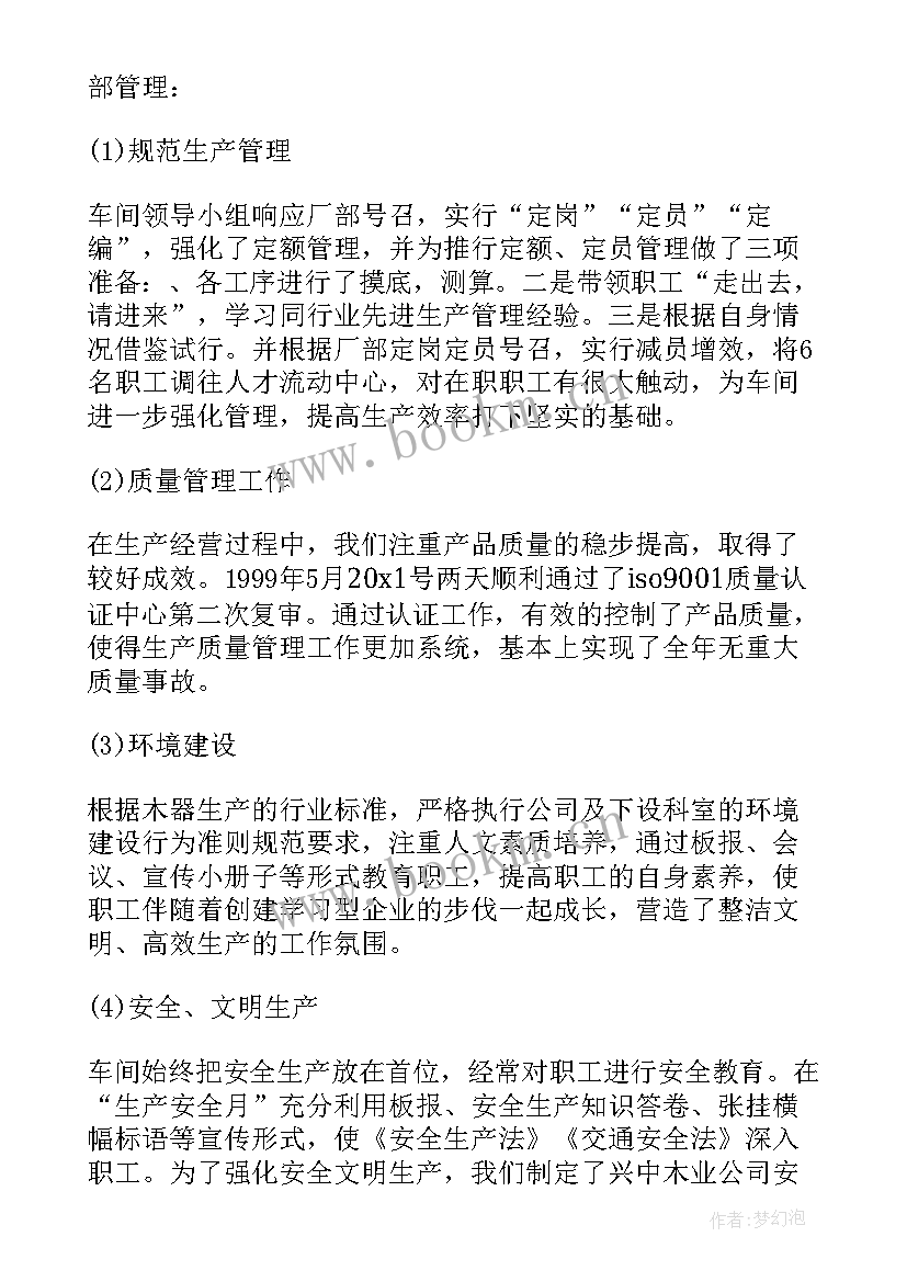 运输公司经理工作报告总结(大全6篇)