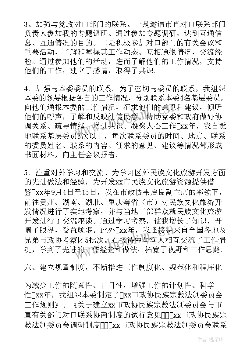 2023年法制工作个人演讲稿题目(大全7篇)