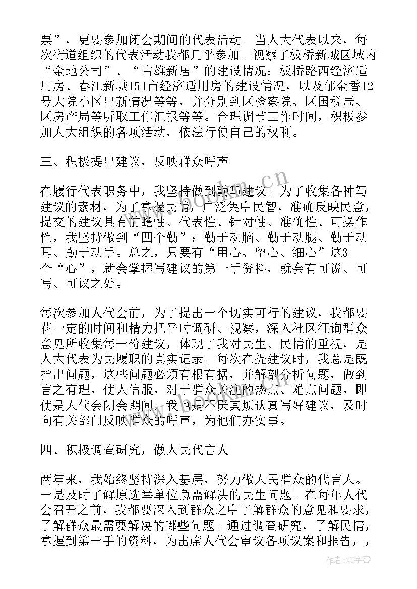 乡镇人大工作报告决议 乡镇人大政府工作报告(实用9篇)