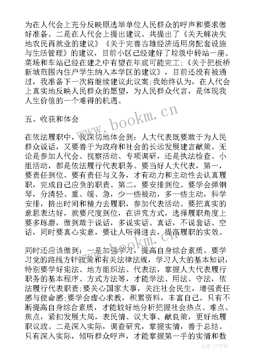 乡镇人大工作报告决议 乡镇人大政府工作报告(实用9篇)