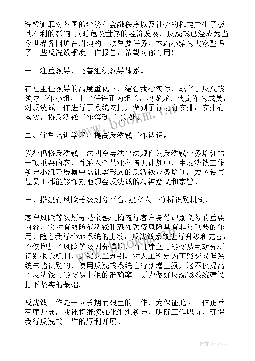 物流季度总结句 季度工作报告(大全7篇)