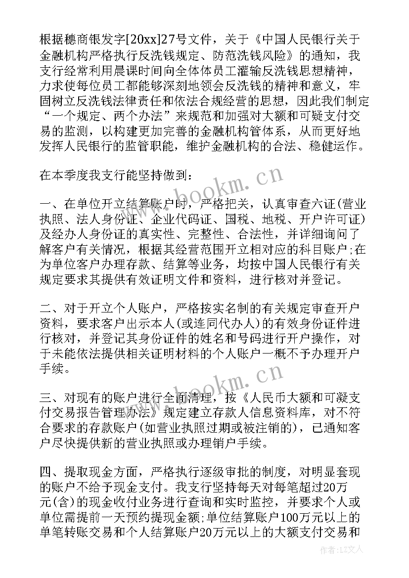 物流季度总结句 季度工作报告(大全7篇)