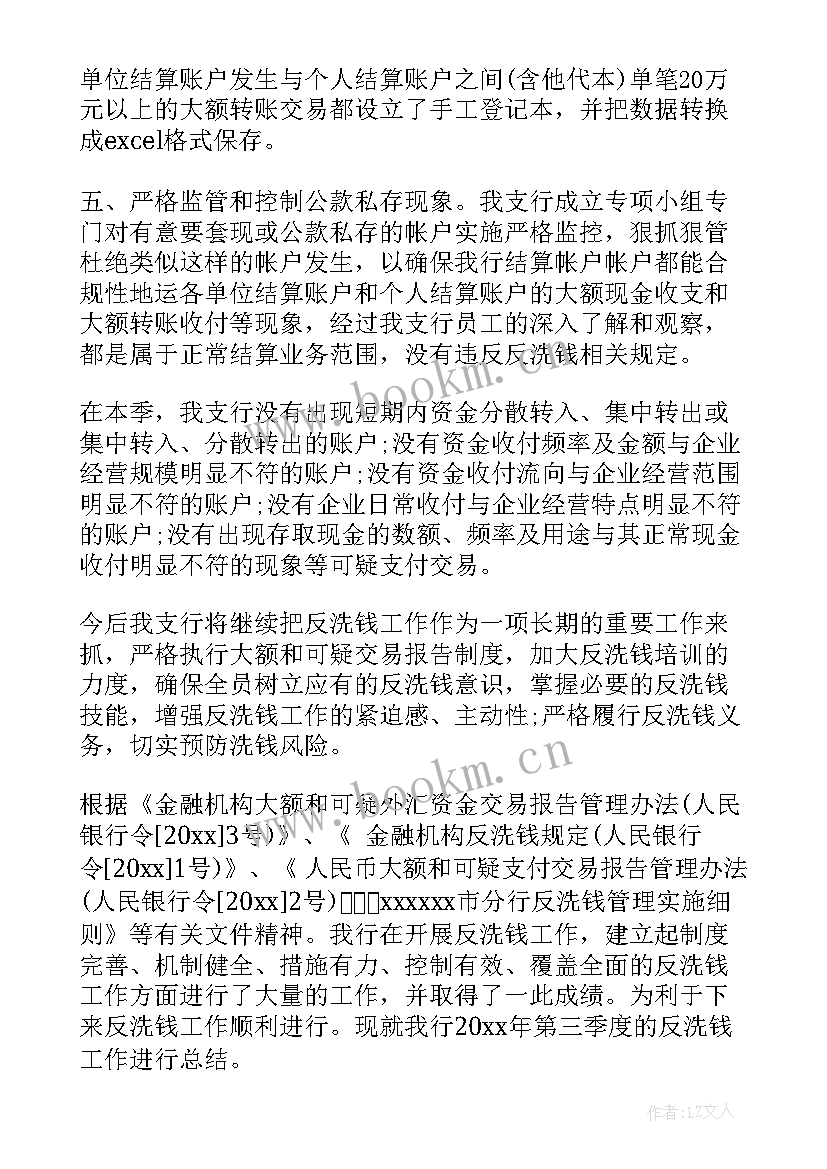 物流季度总结句 季度工作报告(大全7篇)