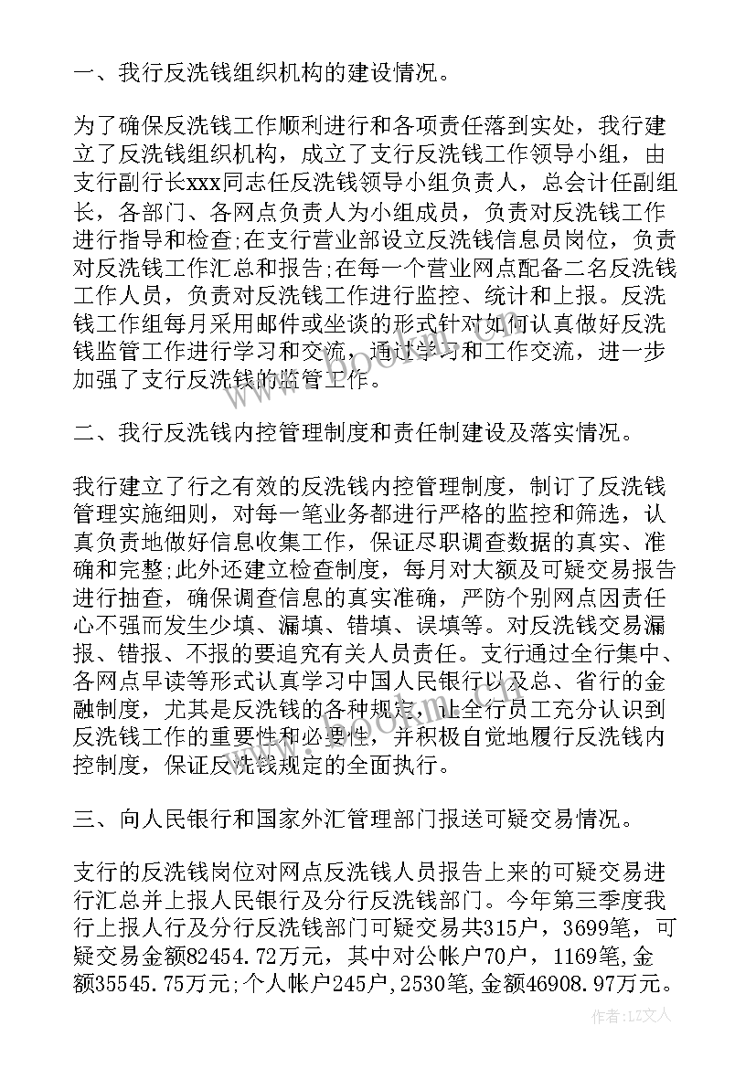 物流季度总结句 季度工作报告(大全7篇)