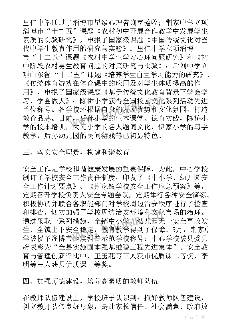 教代会工会工作报告 学校教代会工会工作报告(大全10篇)