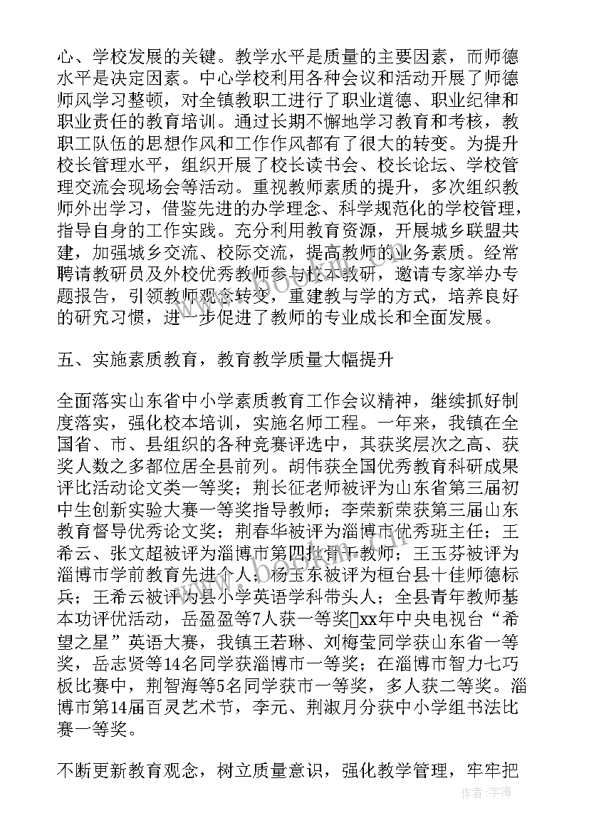 教代会工会工作报告 学校教代会工会工作报告(大全10篇)