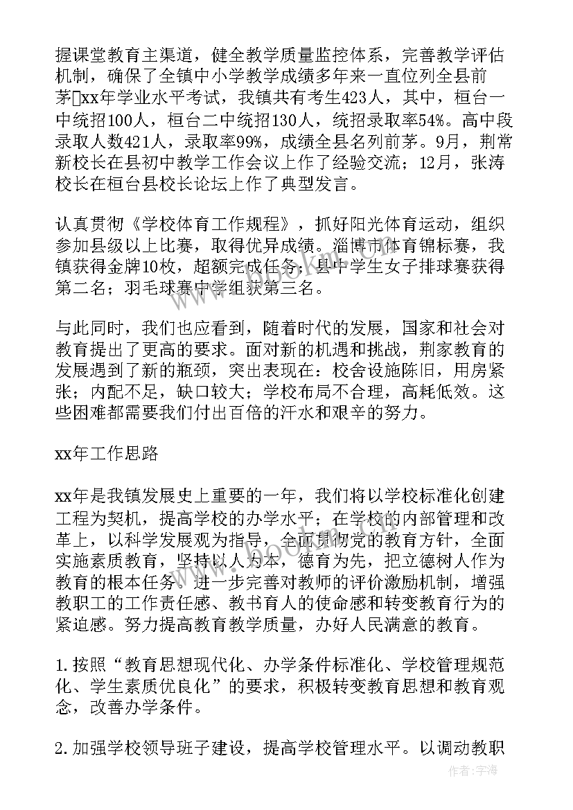 教代会工会工作报告 学校教代会工会工作报告(大全10篇)