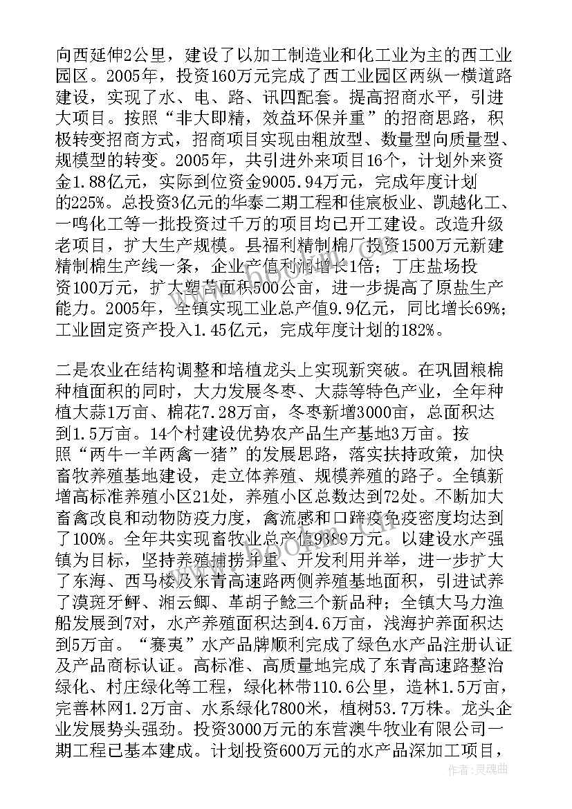 企业给政府写工作报告(模板5篇)