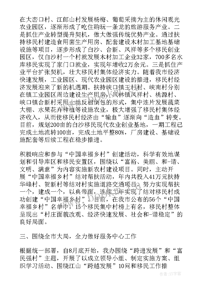 最新水库管理工作总结和工作计划 水库管理员工作总结(优质6篇)