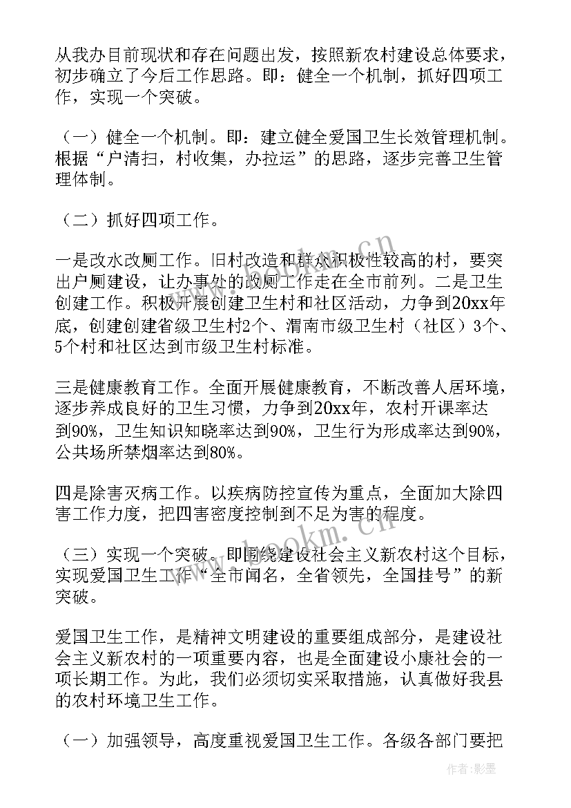 2023年农村环境整治工作工作报告总结(精选5篇)