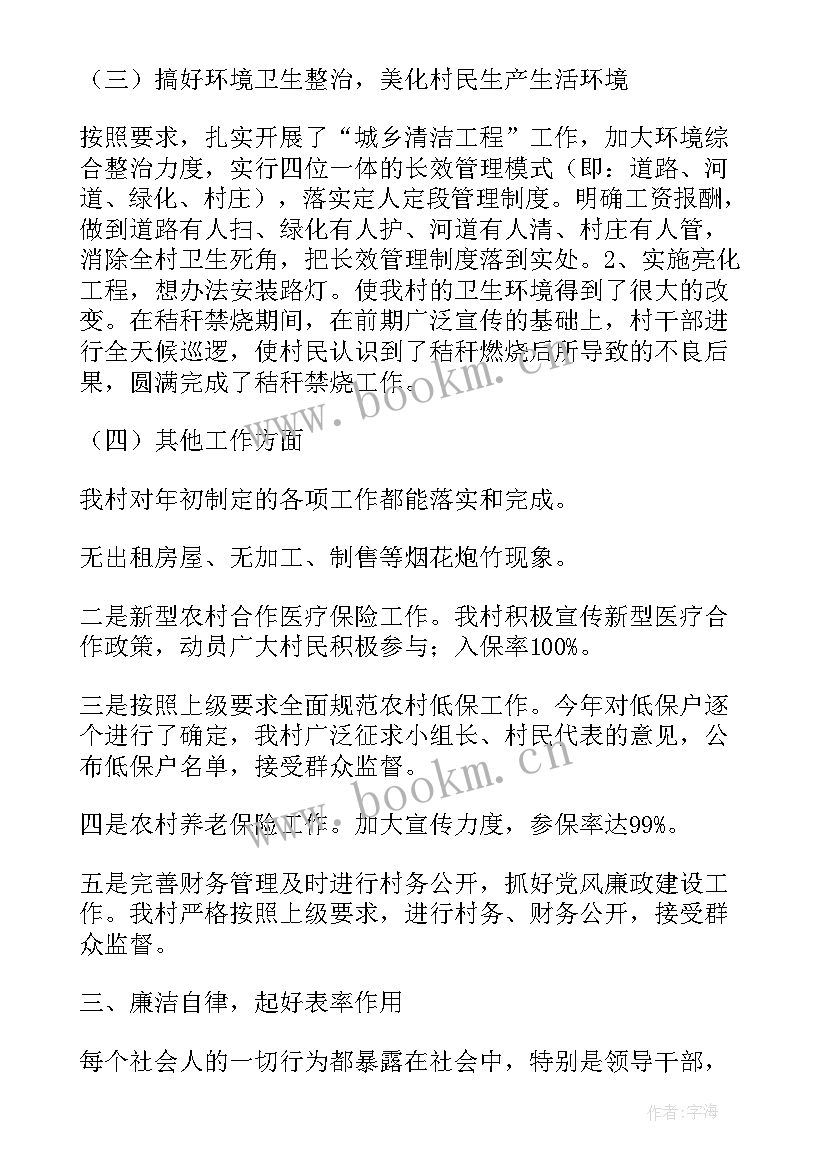 2023年党支部年终述职述廉总结 党支部述职述廉报告(实用5篇)