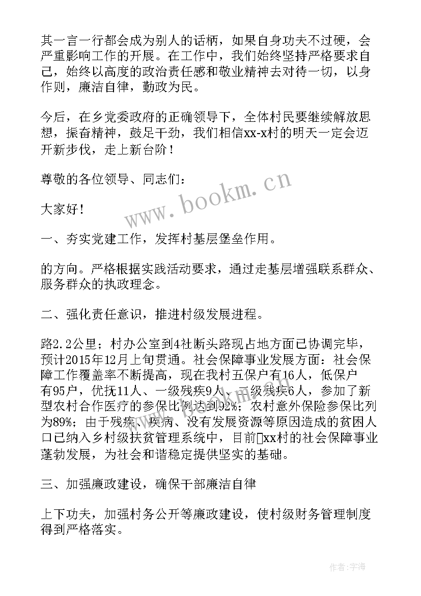 2023年党支部年终述职述廉总结 党支部述职述廉报告(实用5篇)