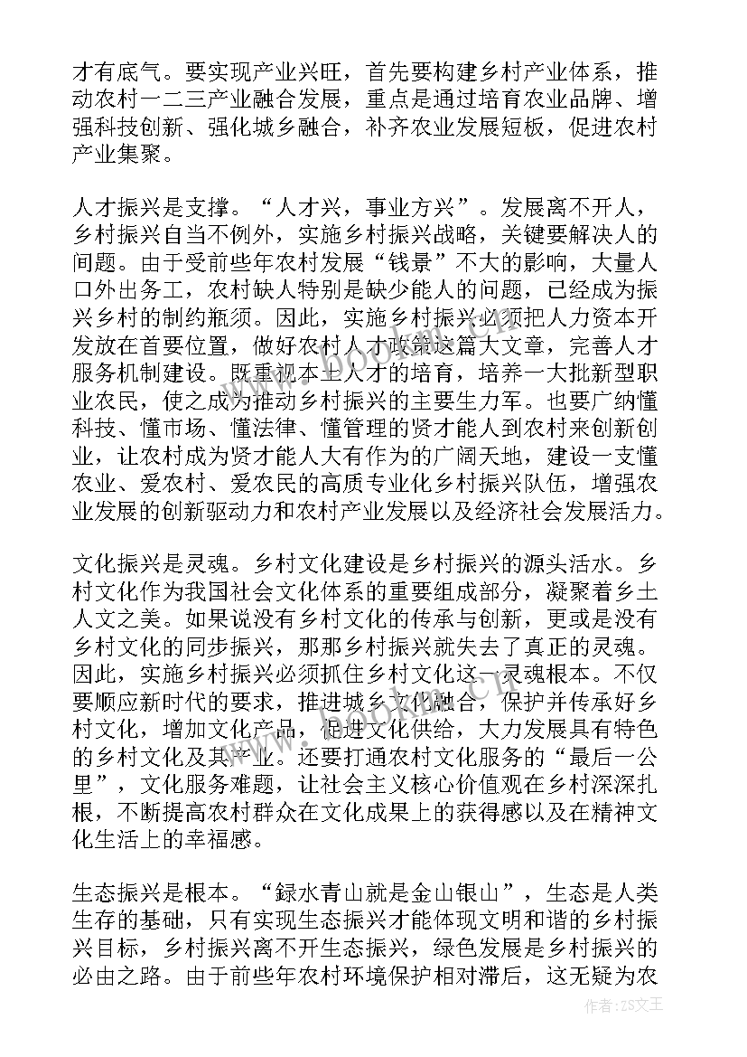 2023年乡村振兴工作调研简报 乡村振兴调研报告(汇总5篇)