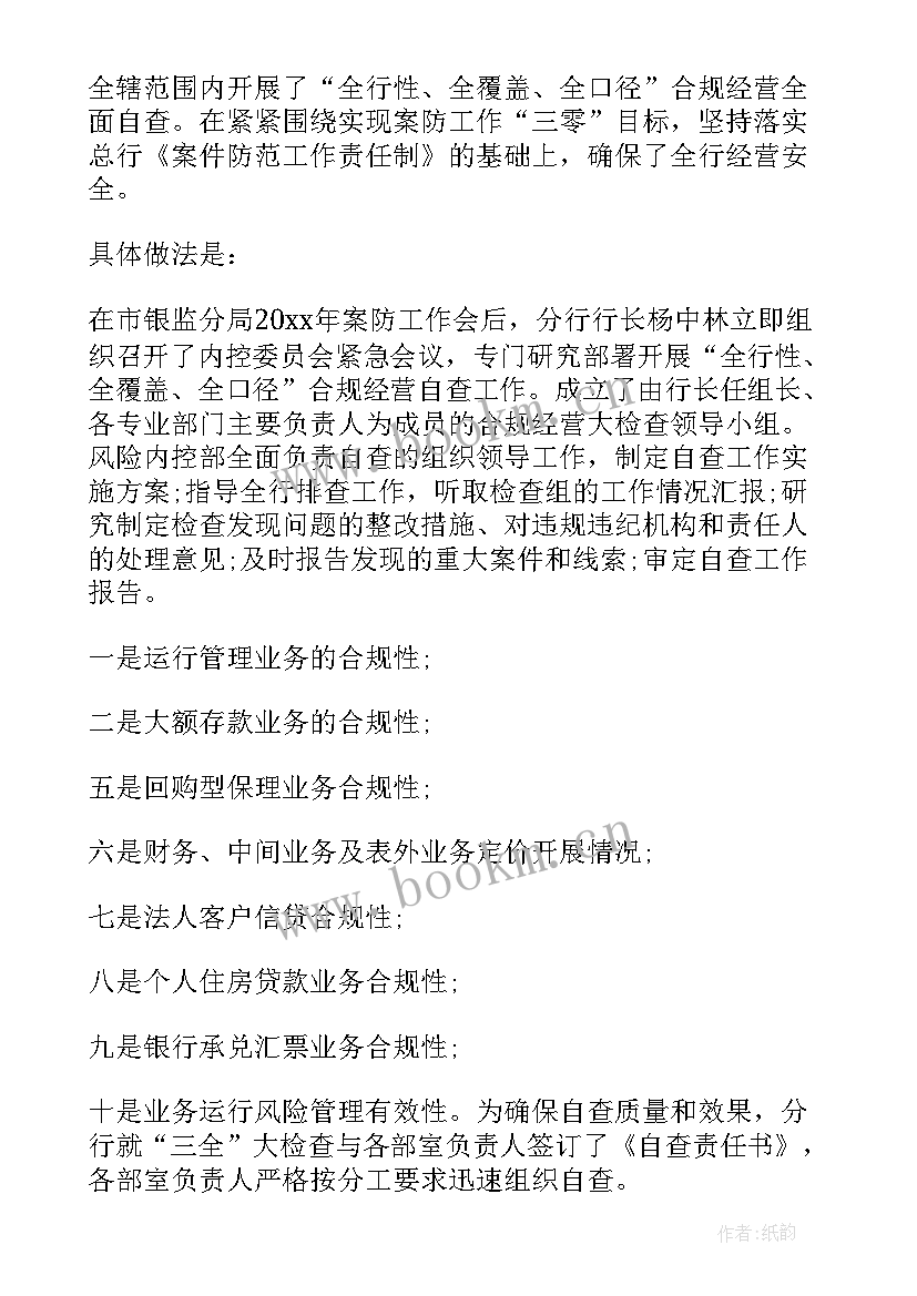 最新银行工作报告题目 银行工作报告(实用6篇)