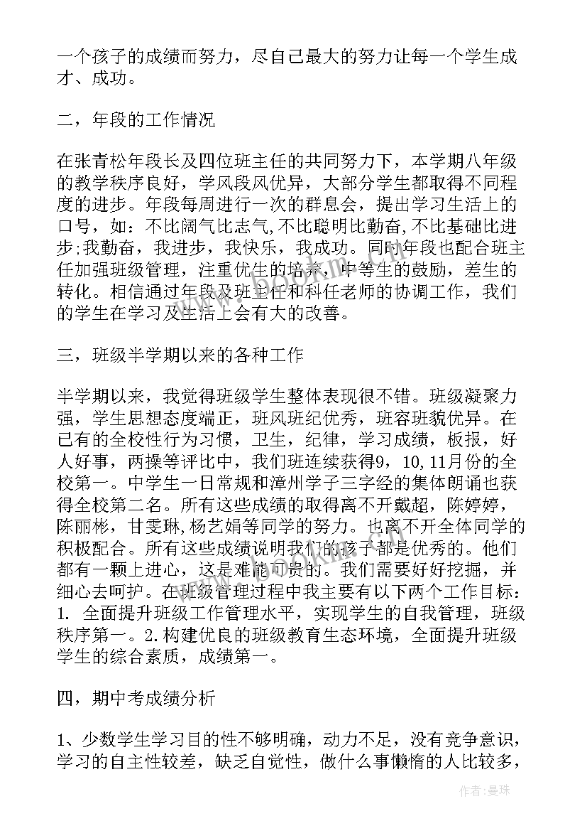 最新政府工作报告座谈会演员 家长座谈会演说词(通用6篇)