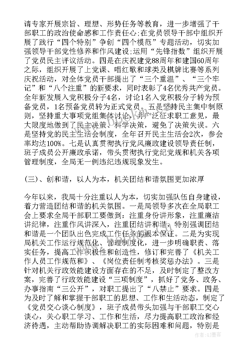 2023年统计个人工作报告 统计工作报告(通用5篇)