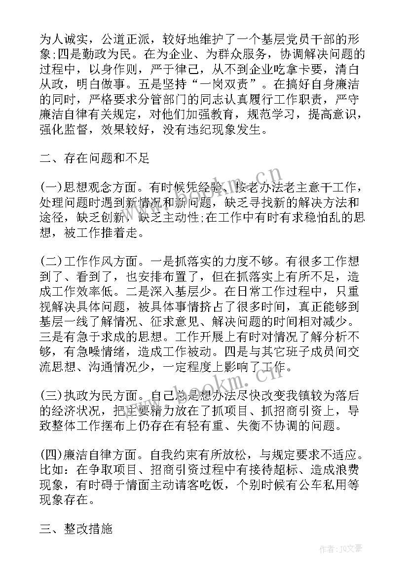 2023年廉洁演讲稿 廉洁的演讲稿(优质9篇)