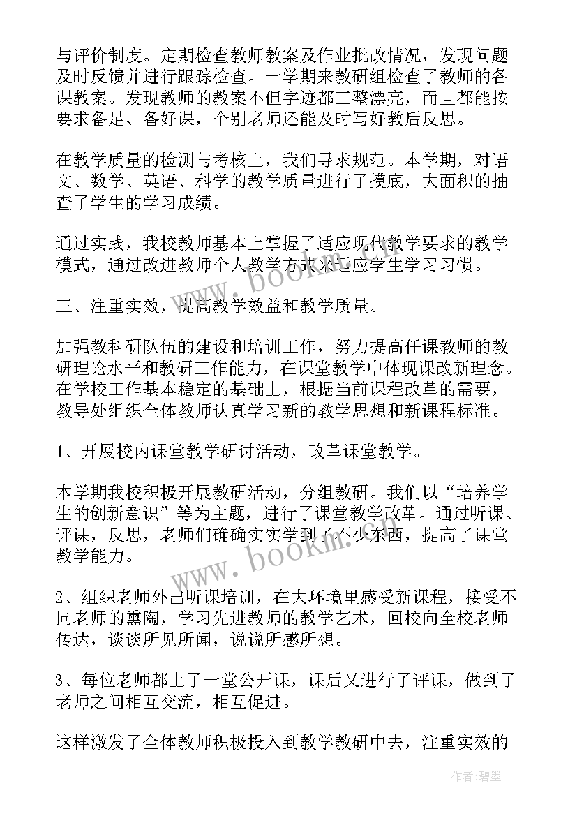 最新述廉工作开展情况总结 活动开展情况总结(精选6篇)