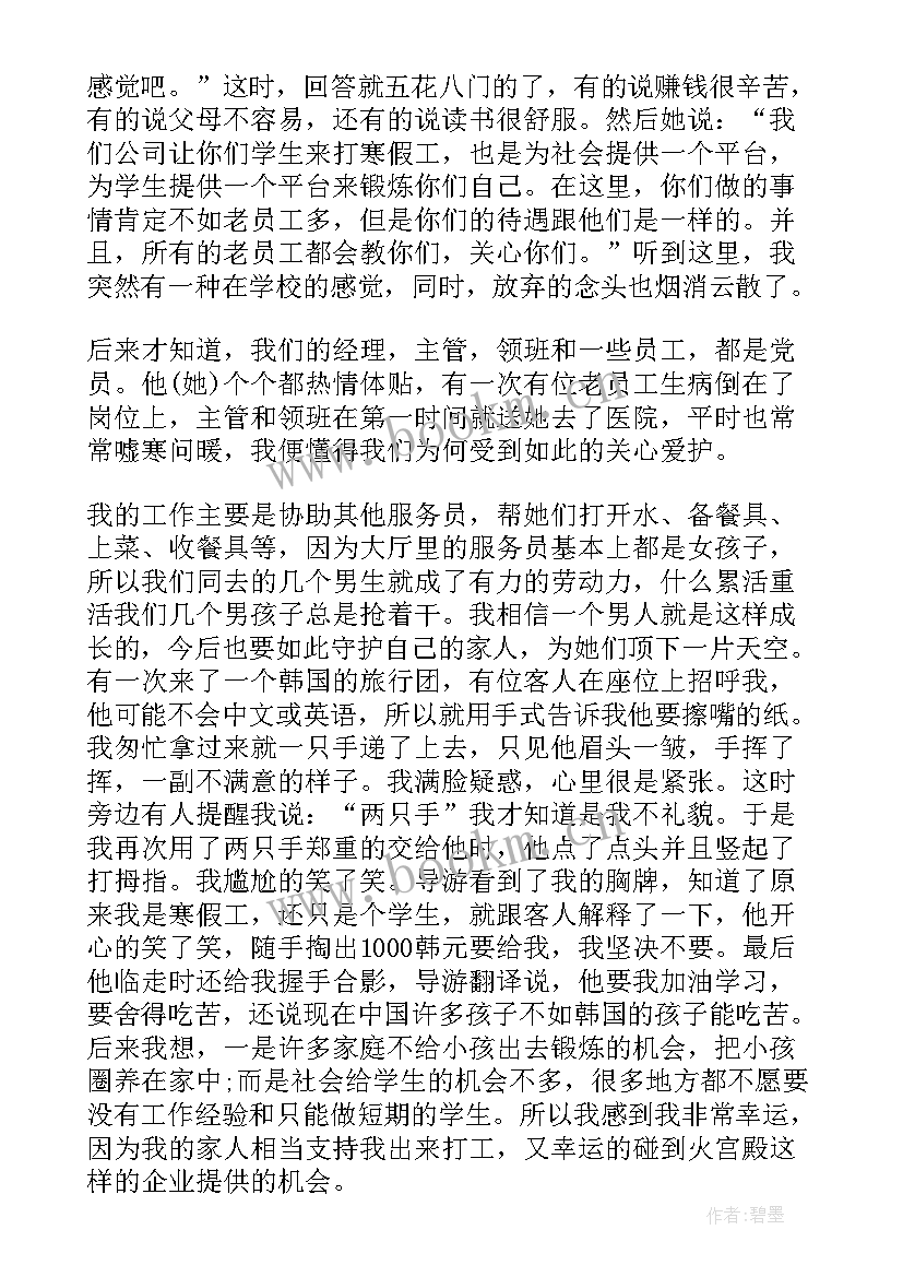 2023年人社局就业工作报告总结 就业工作报告(优秀5篇)