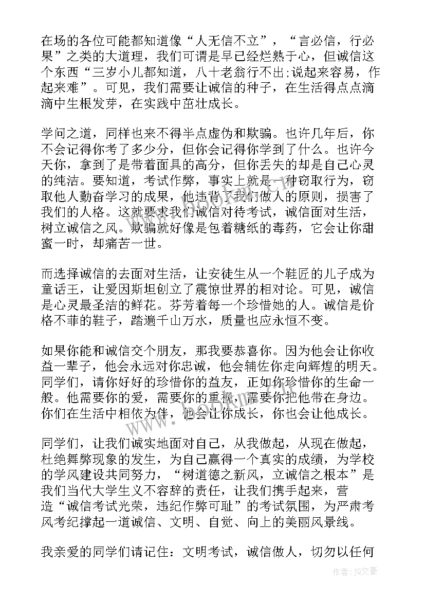 2023年贫困生感人故事演讲稿(精选10篇)