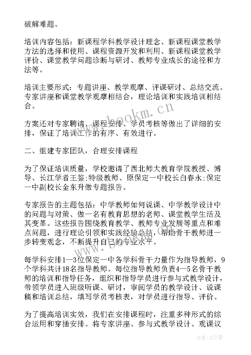 2023年培养青年教师工作报告总结(优质7篇)