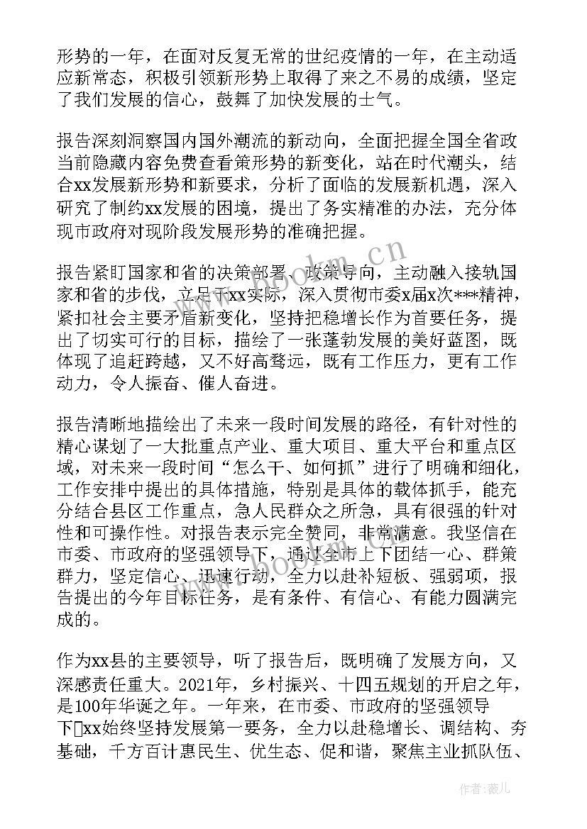 传达政府工作报告提纲 政府工作报告提纲(通用6篇)