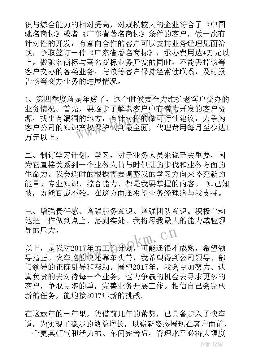 国医堂工作计划(精选7篇)