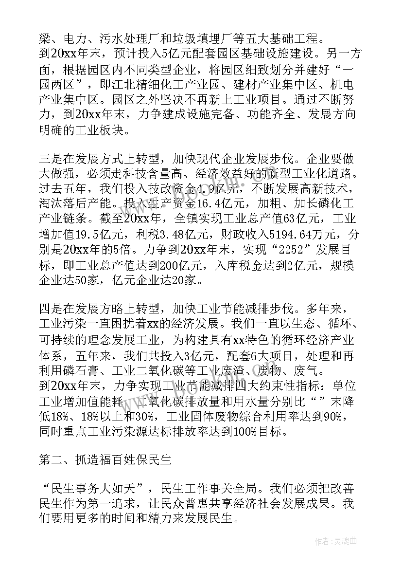 2023年区委阶段总结工作报告发言材料 党代表审议区委工作报告发言材料(模板7篇)