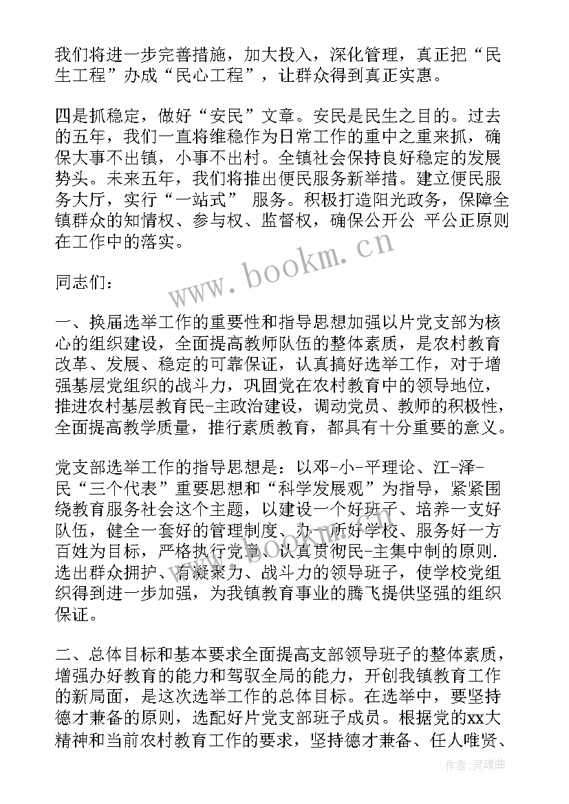 2023年区委阶段总结工作报告发言材料 党代表审议区委工作报告发言材料(模板7篇)