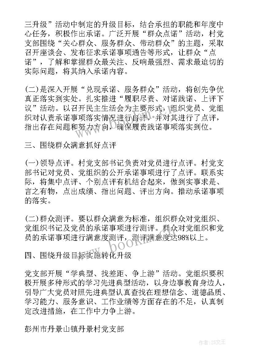 最新国企工作总结 社区三年工作报告(精选5篇)