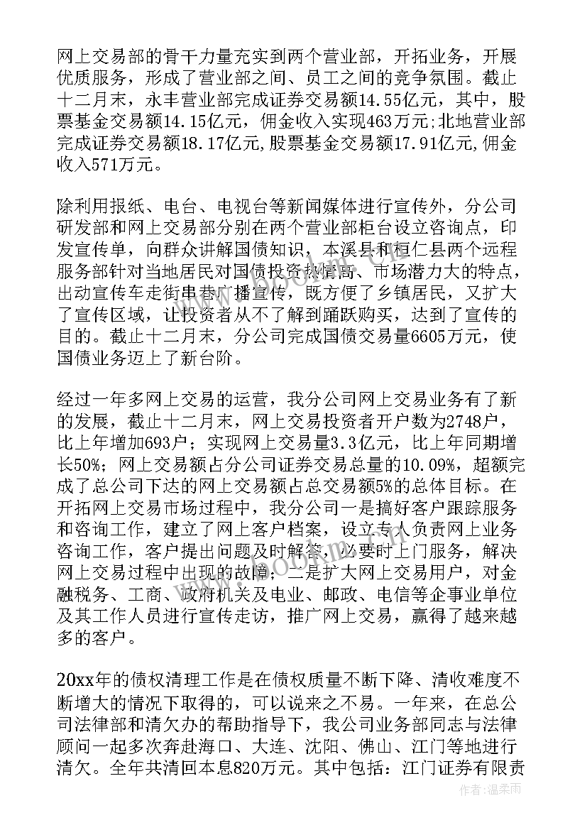 2023年总经理工作报告结束语(优质5篇)