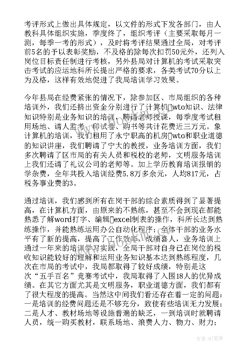 最新公务员考录工作汇报 公务员工作报告(大全9篇)