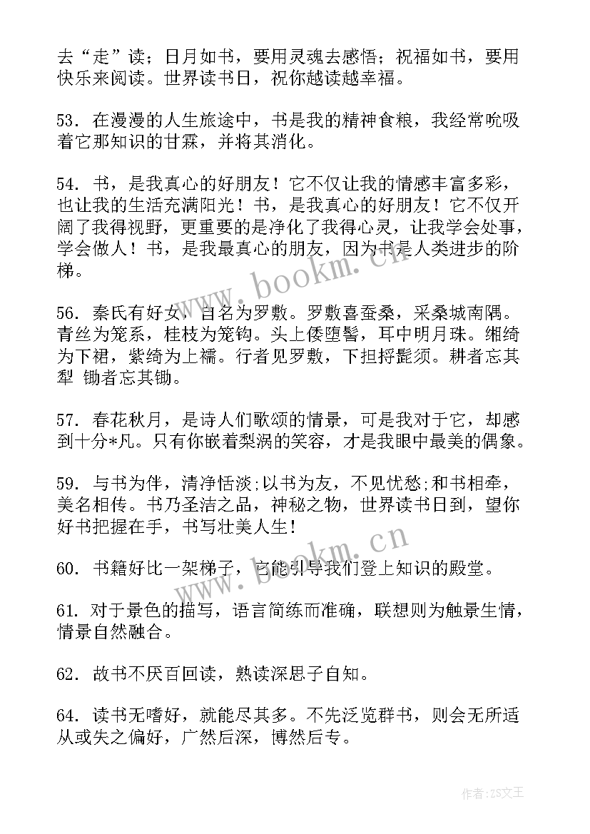 2023年评价工作报告写的好的句子(优秀8篇)