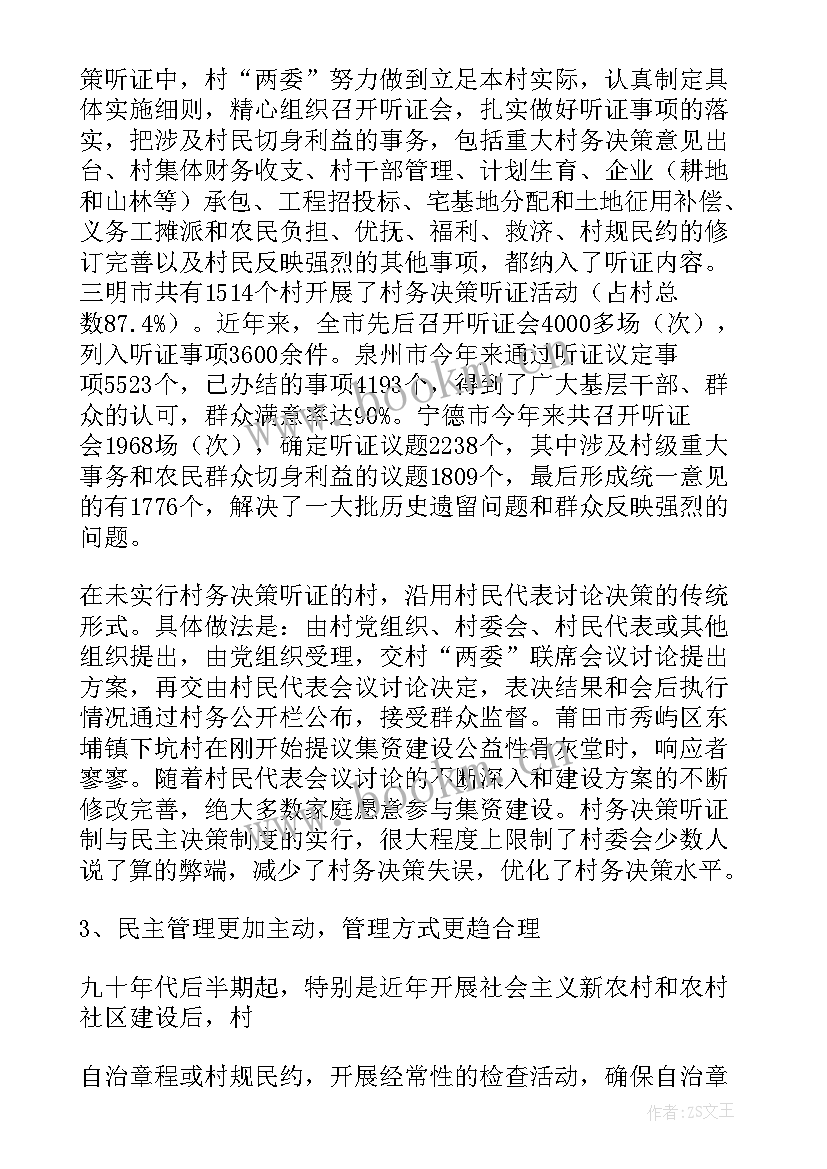 最新雨湖区政府工作报告 莲湖区政府工作报告(实用5篇)