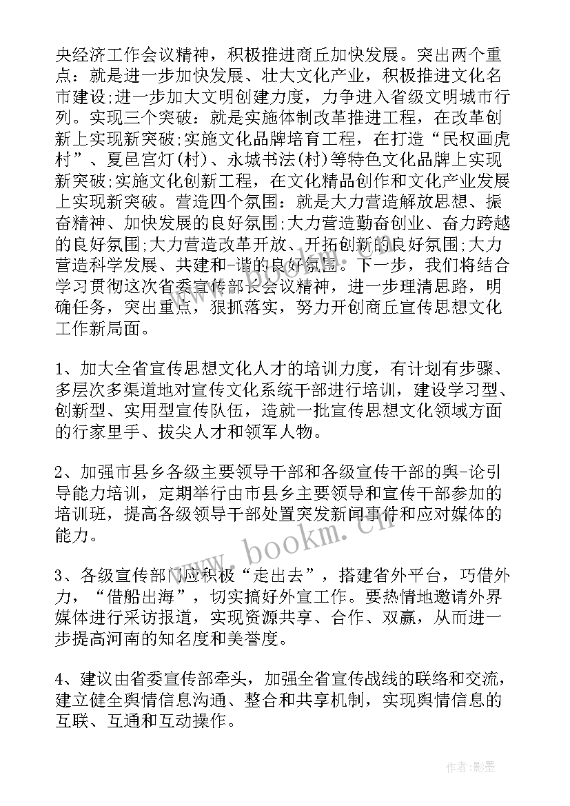 全委会工作报告讨论发言 讨论工作报告发言(模板10篇)