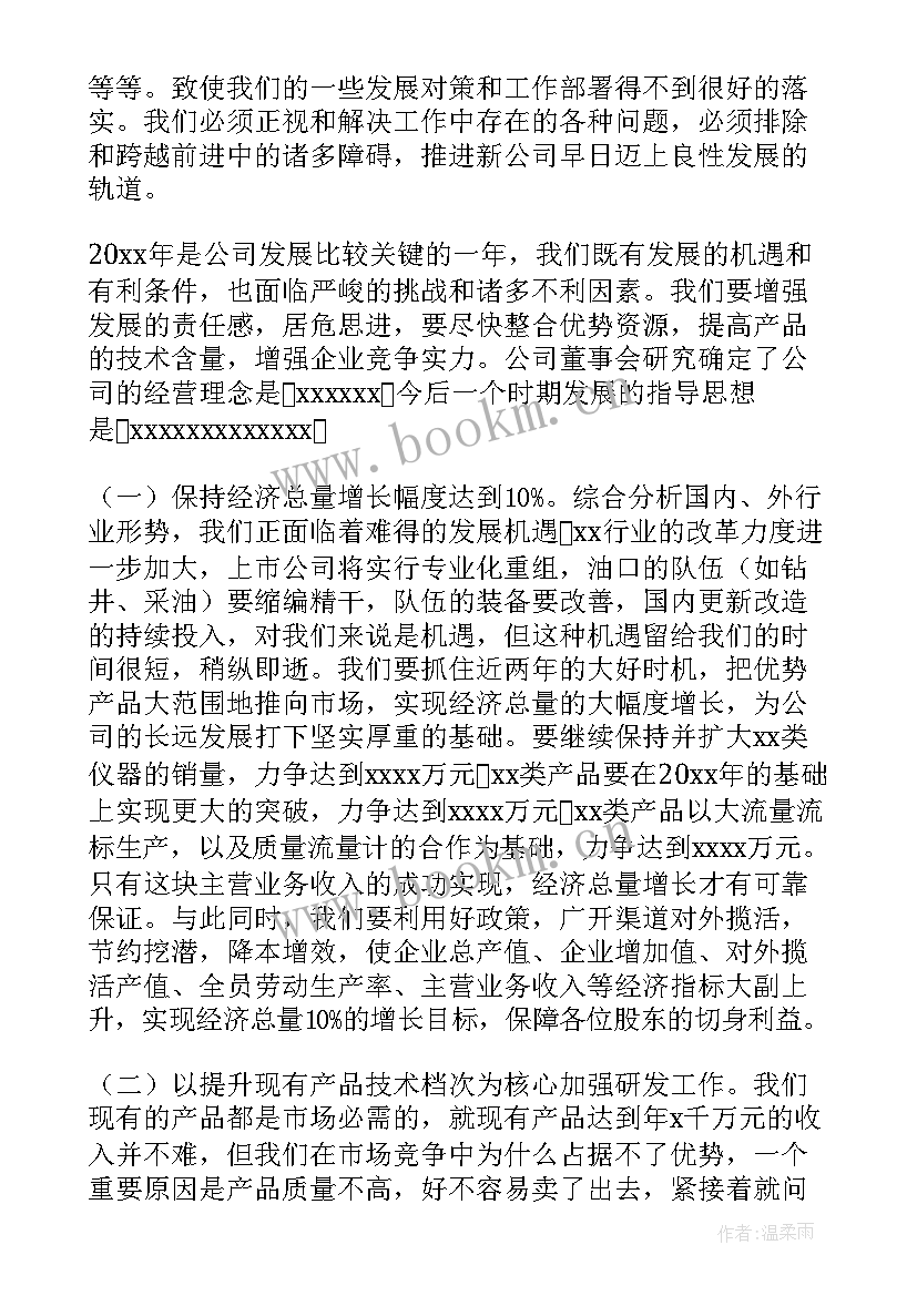 最新监事会个人工作报告 监事会工作报告(通用5篇)