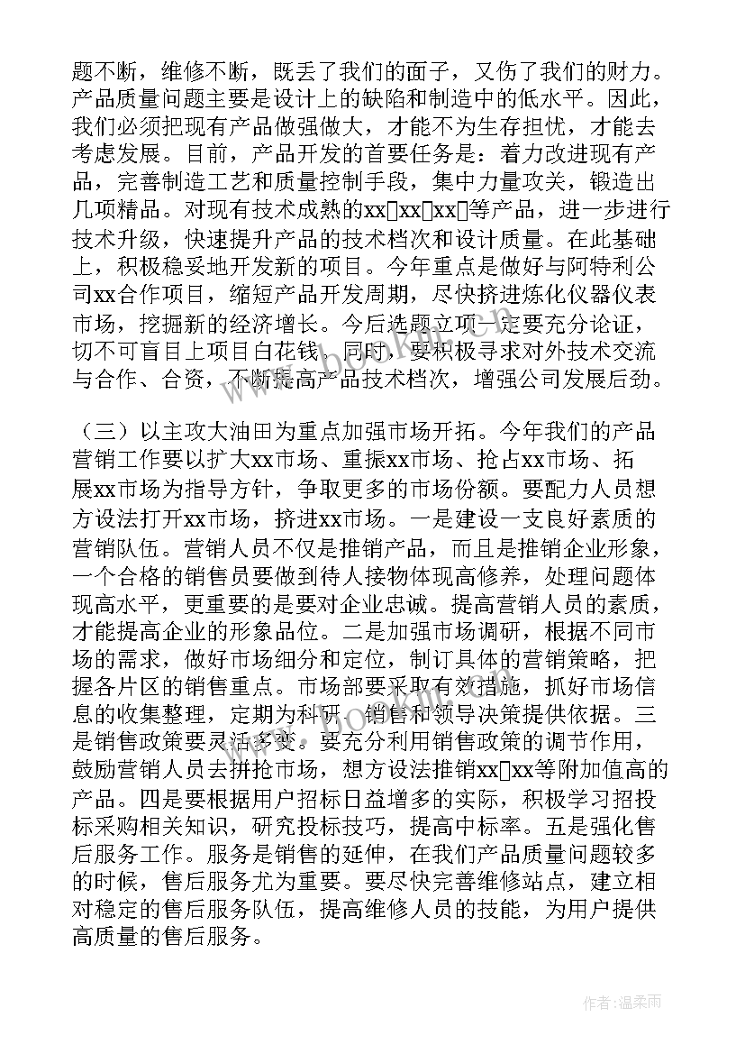 最新监事会个人工作报告 监事会工作报告(通用5篇)