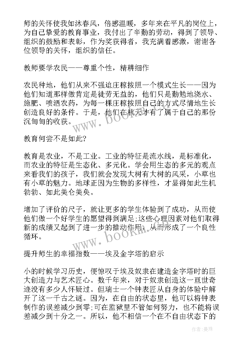 2023年建筑工作汇报 幼儿教师总结发言(实用10篇)