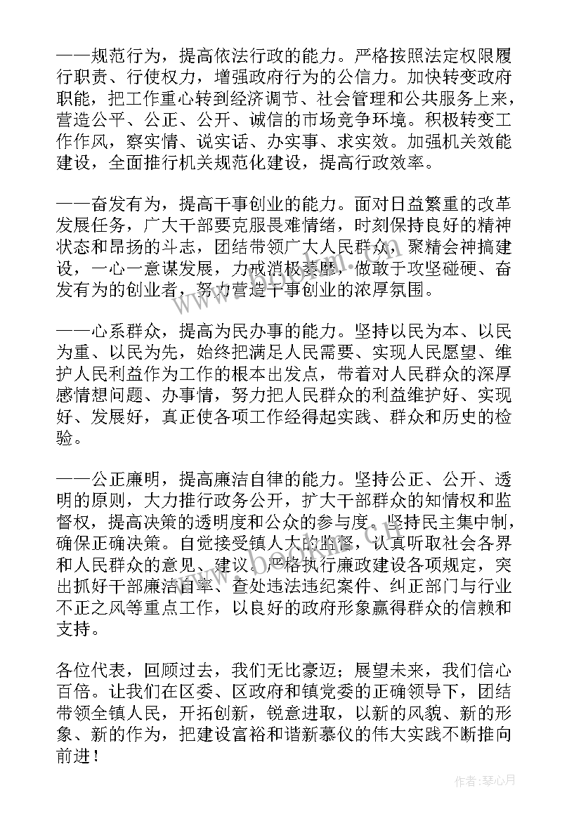 2023年恩施市政府工作报告(汇总6篇)