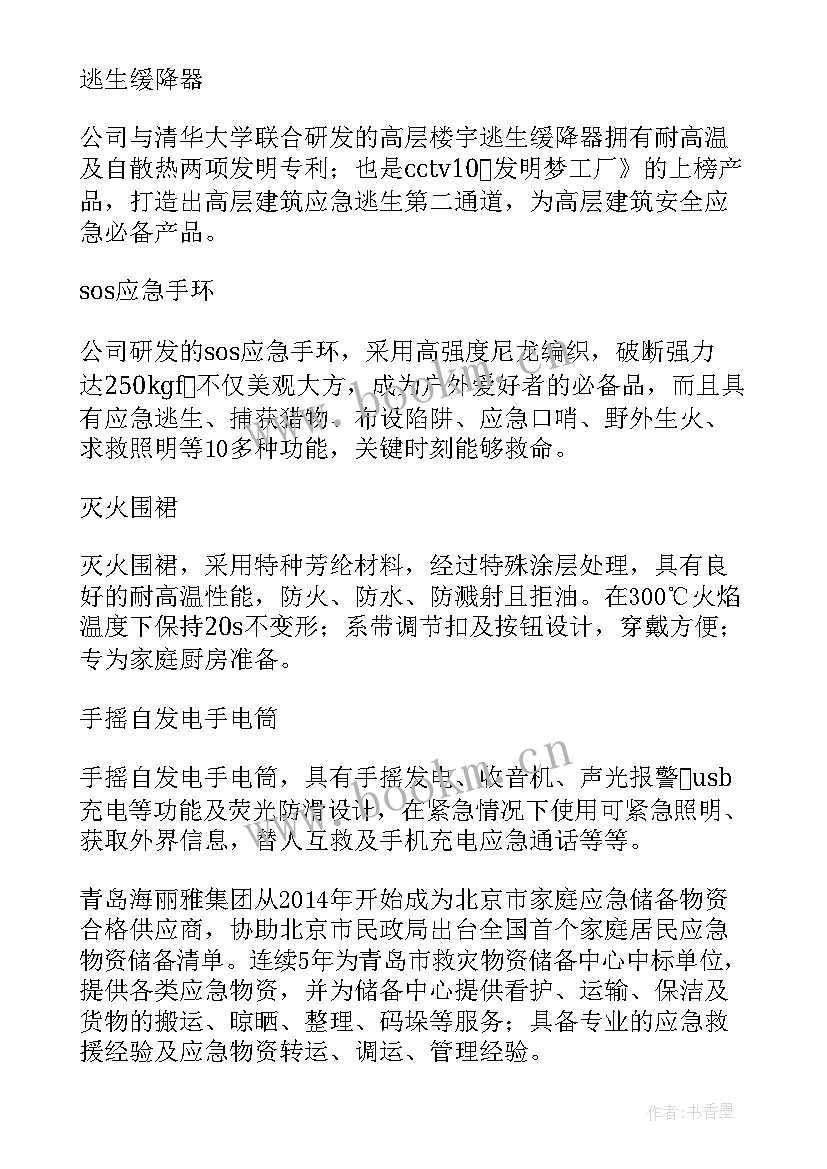 最新新冠防疫物资储备工作报告 防疫物资储备方案(通用10篇)