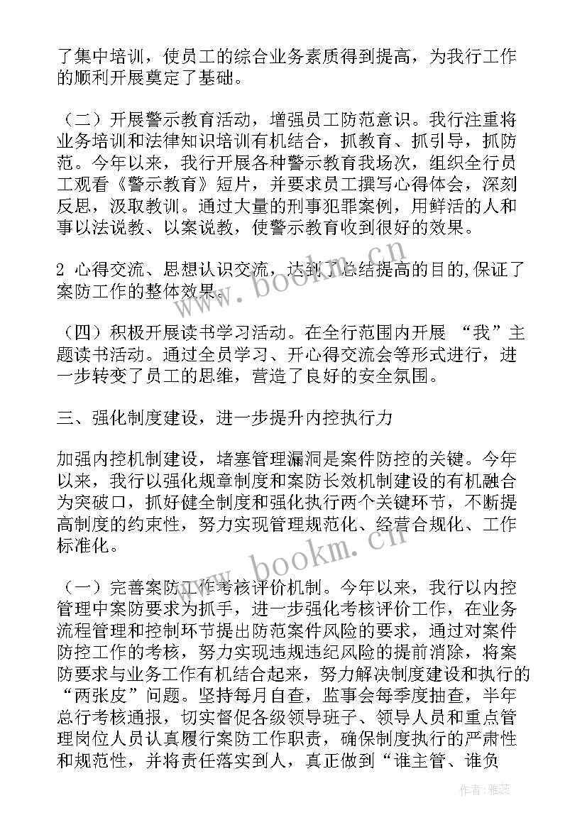 2023年民营案件评查工作报告(优秀5篇)