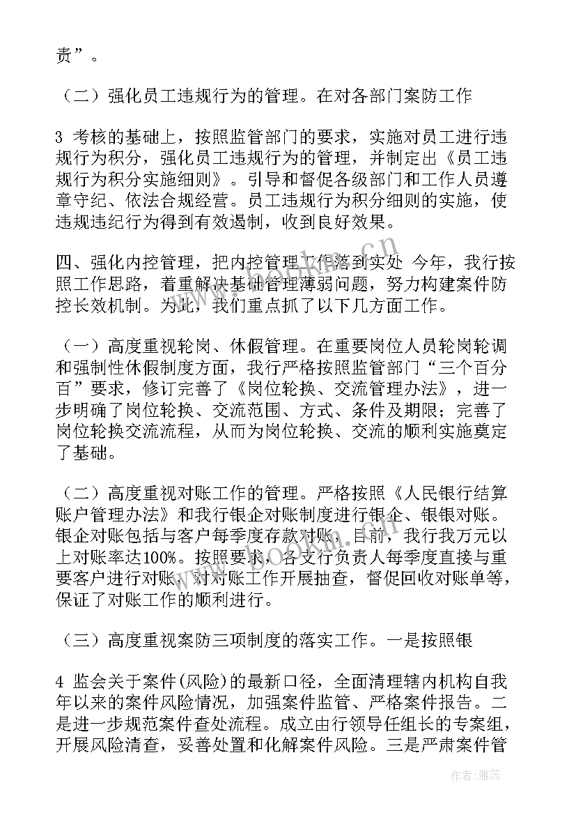 2023年民营案件评查工作报告(优秀5篇)